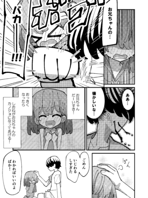 [notice (積観木沙汰)] しおねとくらそう [DL版]_19_smvb