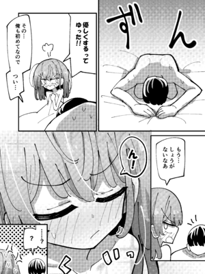 [notice (積観木沙汰)] しおねとくらそう [DL版]_28_qgos