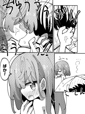 [notice (積観木沙汰)] しおねとくらそう [DL版]_29_kxsj