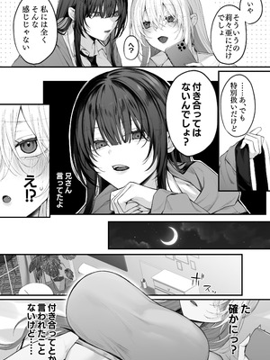 [にーきゅー (る～く)] 妹の友達が憧れのGカップギャルコスプレイヤーだった話 2_03_ftwj