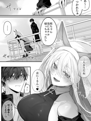 [にーきゅー (る～く)] 妹の友達が憧れのGカップギャルコスプレイヤーだった話 2_08_jxwv