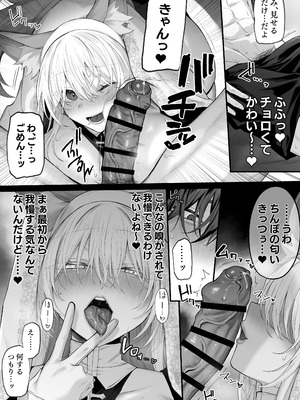 [にーきゅー (る～く)] 妹の友達が憧れのGカップギャルコスプレイヤーだった話 2_13_ltnk