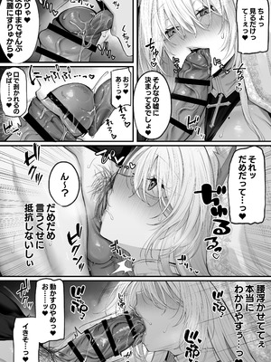 [にーきゅー (る～く)] 妹の友達が憧れのGカップギャルコスプレイヤーだった話 2_14_eqdw