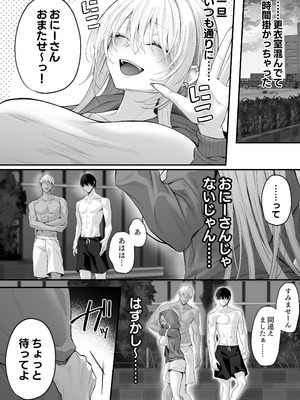 [にーきゅー (る～く)] 妹の友達が憧れのGカップギャルコスプレイヤーだった話 2_24_qaeb