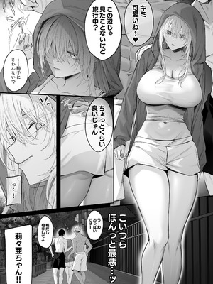 [にーきゅー (る～く)] 妹の友達が憧れのGカップギャルコスプレイヤーだった話 2_25_xggt