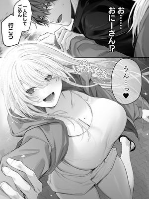 [にーきゅー (る～く)] 妹の友達が憧れのGカップギャルコスプレイヤーだった話 2_26_pyxj