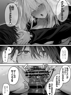 [にーきゅー (る～く)] 妹の友達が憧れのGカップギャルコスプレイヤーだった話 2_34_jjfd