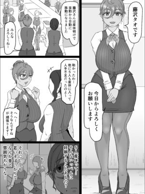 [ひとし由良] 工場夜勤_ドスケベ女は独占できない話 前編_03_xgyb