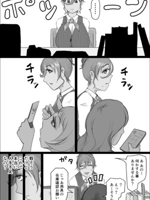 [ひとし由良] 工場夜勤_ドスケベ女は独占できない話 前編_04_krge