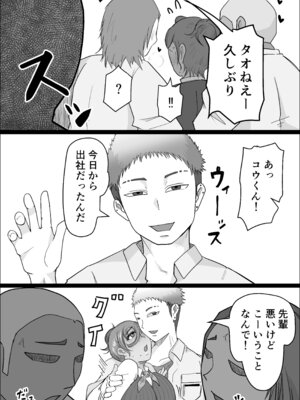 [ひとし由良] 工場夜勤_ドスケベ女は独占できない話 前編_07_eoob