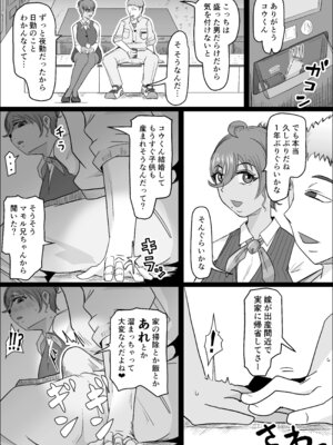 [ひとし由良] 工場夜勤_ドスケベ女は独占できない話 前編_08_plxq