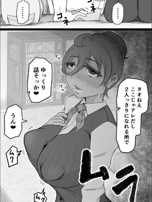 [ひとし由良] 工場夜勤_ドスケベ女は独占できない話 前編_09_jcei