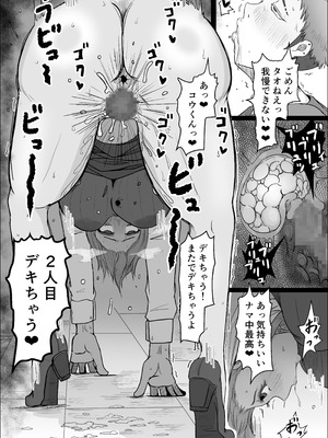 [ひとし由良] 工場夜勤_ドスケベ女は独占できない話 前編_17_xvfh