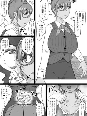 [ひとし由良] 工場夜勤_ドスケベ女は独占できない話 前編_19_etua