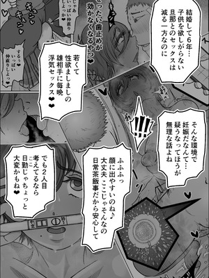 [ひとし由良] 工場夜勤_ドスケベ女は独占できない話 前編_21_mnvj