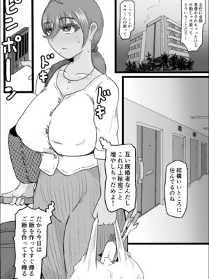 [ひとし由良] 工場夜勤_ドスケベ女は独占できない話 前編_22_rape