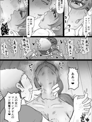 [ひとし由良] 工場夜勤_ドスケベ女は独占できない話 前編_24_poey