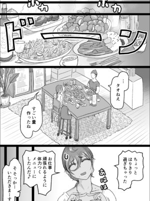 [ひとし由良] 工場夜勤_ドスケベ女は独占できない話 前編_27_hmfo