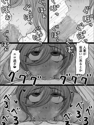 [ひとし由良] 工場夜勤_ドスケベ女は独占できない話 前編_34_xhfj