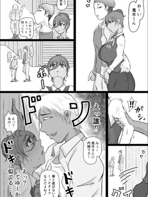 [ひとし由良] 工場夜勤_ドスケベ女は独占できない話 前編_40_nlkj