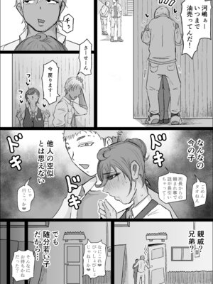 [ひとし由良] 工場夜勤_ドスケベ女は独占できない話 前編_43_ihhr