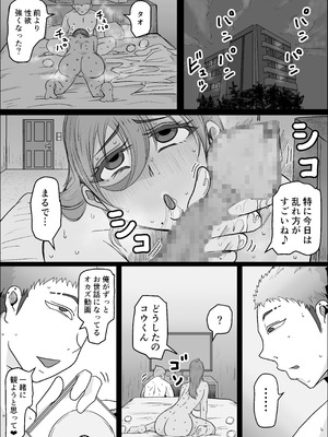 [ひとし由良] 工場夜勤_ドスケベ女は独占できない話 前編_44_vwmg