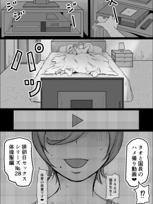 [ひとし由良] 工場夜勤_ドスケベ女は独占できない話 前編_45_peib