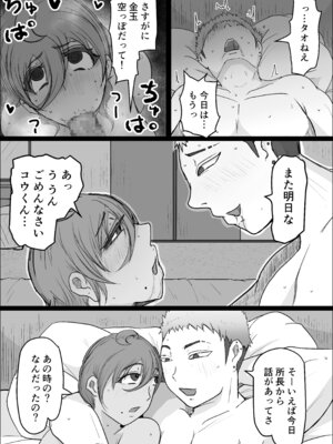 [ひとし由良] 工場夜勤_ドスケベ女は独占できない話 前編_50_dbrk