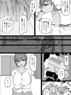 [ひとし由良] 工場夜勤_ドスケベ女は独占できない話 前編_52_kxcr