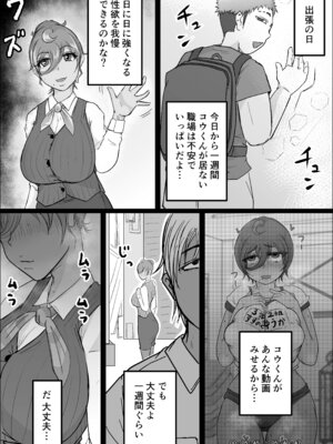 [ひとし由良] 工場夜勤_ドスケベ女は独占できない話 前編_53_ktnv