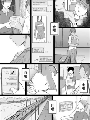 [ひとし由良] 工場夜勤_ドスケベ女は独占できない話 前編_55_mxsn