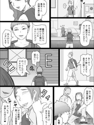 [ひとし由良] 工場夜勤_ドスケベ女は独占できない話 前編_56_cwmy