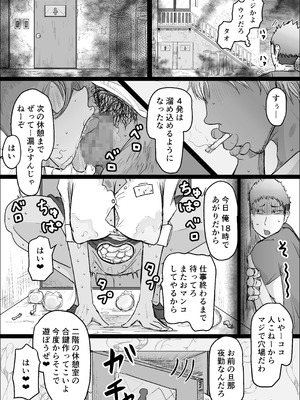 [ひとし由良] 工場夜勤_ドスケベ女は独占できない話 前編_57_cvsh