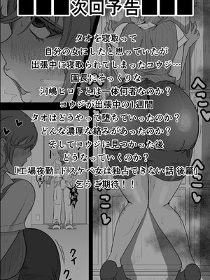 [ひとし由良] 工場夜勤_ドスケベ女は独占できない話 前編_59_gujl