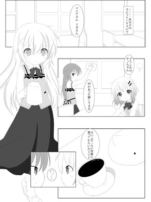 [シトラスナイパー (にゃおん)] ご注文は何カップですか？ (ご注文はうさぎですか？) [DL版]_02_ipsn