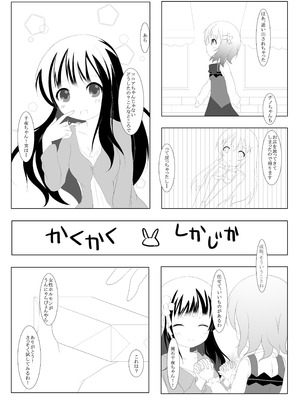 [シトラスナイパー (にゃおん)] ご注文は何カップですか？ (ご注文はうさぎですか？) [DL版]_06_rjax