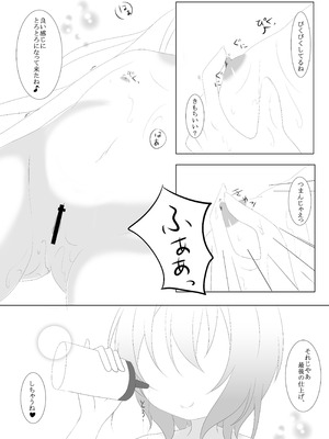 [シトラスナイパー (にゃおん)] ご注文は何カップですか？ (ご注文はうさぎですか？) [DL版]_10_yaxw