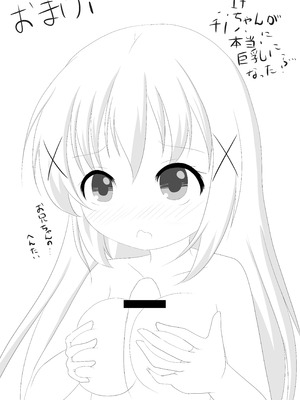 [シトラスナイパー (にゃおん)] ご注文は何カップですか？ (ご注文はうさぎですか？) [DL版]_14_ygch