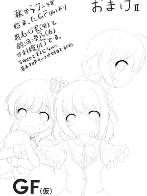 [シトラスナイパー (にゃおん)] ご注文は何カップですか？ (ご注文はうさぎですか？) [DL版]_15_vlco