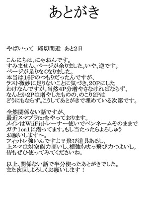 [シトラスナイパー (にゃおん)] ご注文は何カップですか？ (ご注文はうさぎですか？) [DL版]_16_cvgs