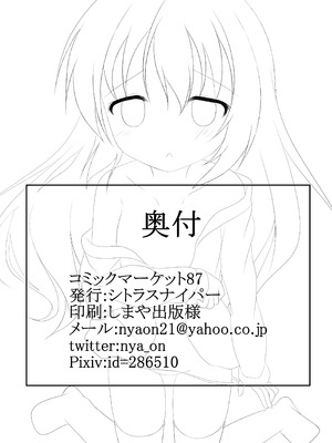 [シトラスナイパー (にゃおん)] ご注文は何カップですか？ (ご注文はうさぎですか？) [DL版]_17_fbgs