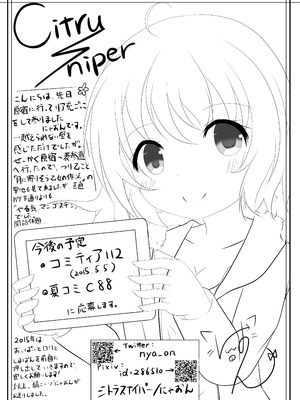 [シトラスナイパー (にゃおん)] ご注文は何カップですか？ (ご注文はうさぎですか？) [DL版]_18_euxi