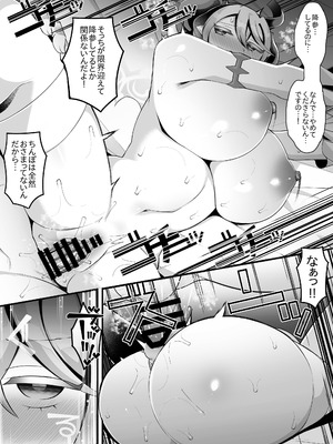 [ド底辺ガカノスケ] 白濁の城のラビュリンス (遊☆戯☆王 OCG)_18_farq