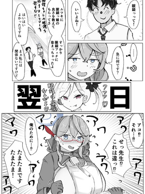 [ベンノスキー] アコプラ (ブルーアーカイブ)_04_hqwo