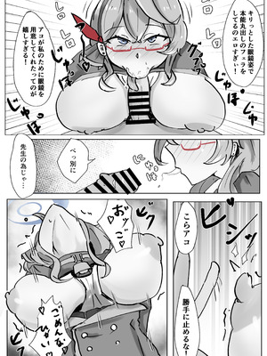 [ベンノスキー] アコプラ (ブルーアーカイブ)_05_wfxp