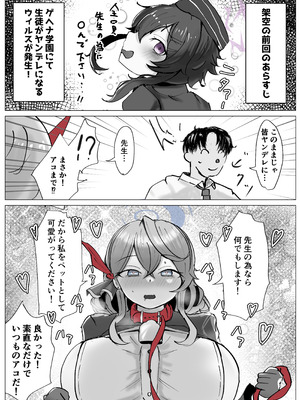 [ベンノスキー] アコプラ (ブルーアーカイブ)_12_ivne