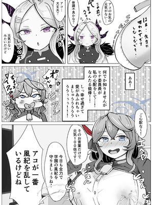 [ベンノスキー] アコプラ (ブルーアーカイブ)_24_qeet