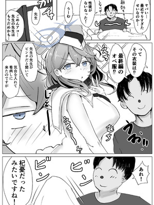 [ベンノスキー] アコプラ (ブルーアーカイブ)_28_mqup