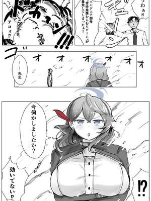 [ベンノスキー] アコプラ (ブルーアーカイブ)_32_nopv