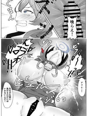 [ベンノスキー] アコプラ (ブルーアーカイブ)_34_jsxk